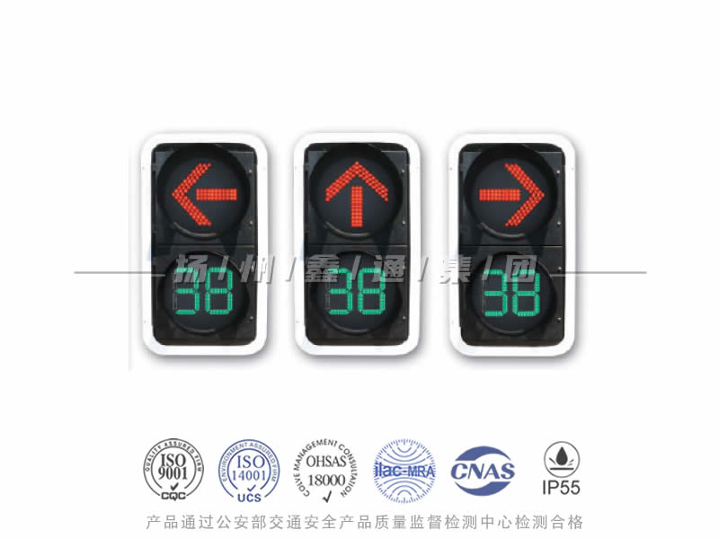 FX402-8L，箭頭信號(hào)燈含倒計(jì)時(shí)