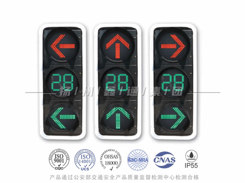 FX403-7L，箭頭信號(hào)燈含倒計(jì)時(shí)器